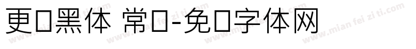 更纱黑体 常规字体转换